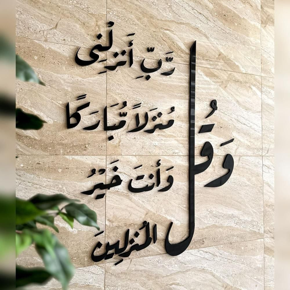عرض تزيين المنزل الحصري 😍