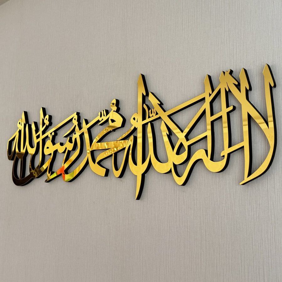 ❤️ديكور جداري  بأعظم شهادة في الإسلام