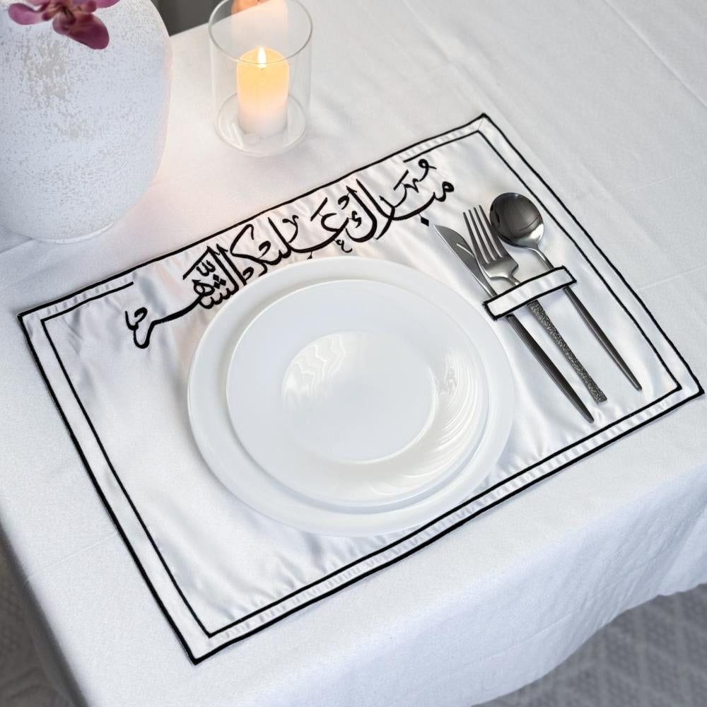 طقم طاولة مع مفرشة صحون الفاخر ✨