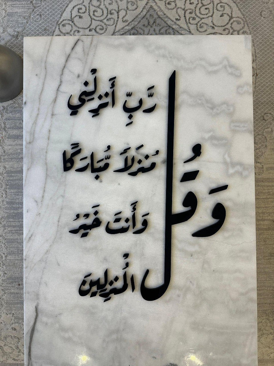 زينة جدارية أنيقة بآية من سورة المؤمنون   😍