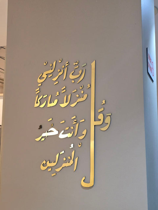 زينة جدارية أنيقة بطابع الملكي😍