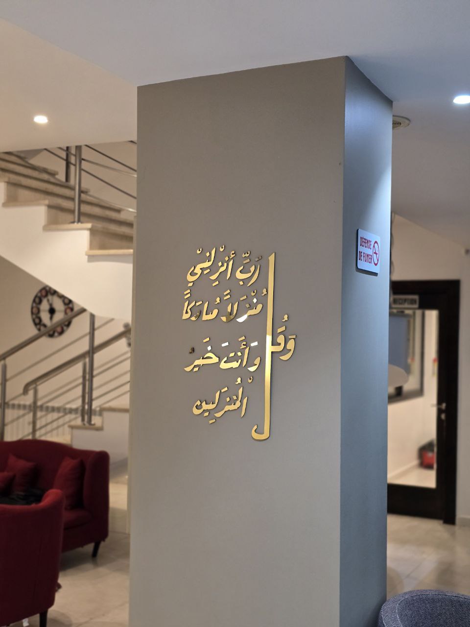 زينة جدارية أنيقة بآية من سورة المؤمنون   😍