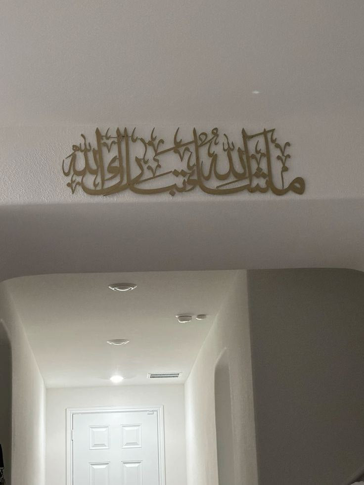 ✨ جدارية فريد بعبارة ما شاء الله تبارك الله