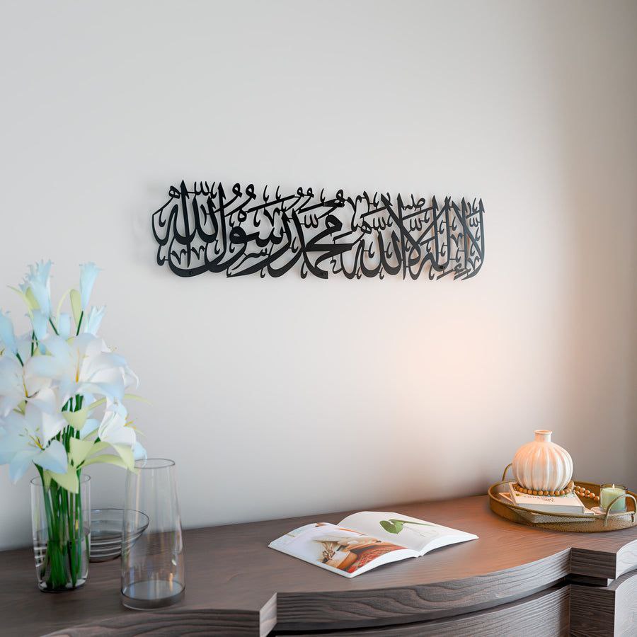 ❤️ديكور جداري  بأعظم شهادة في الإسلام