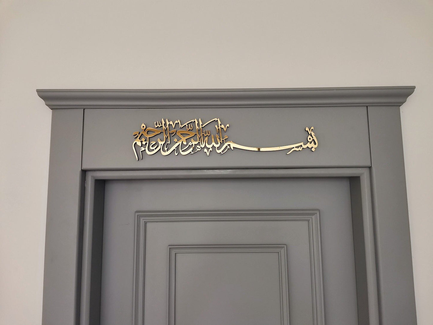 😍 لوحة جدارية بسم الله الرحمن الرحيم