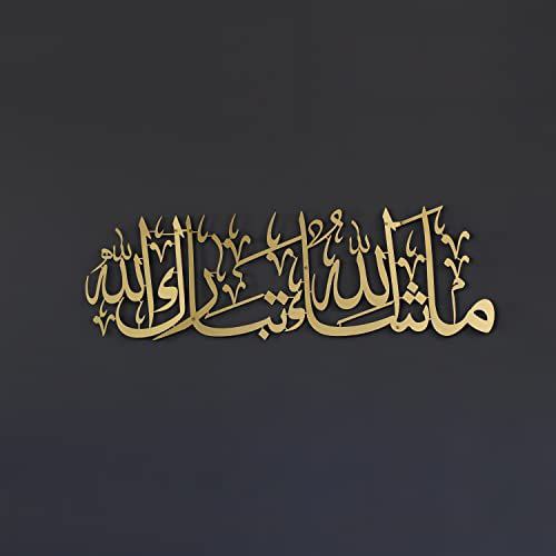 ✨ جدارية فريد بعبارة ما شاء الله تبارك الله