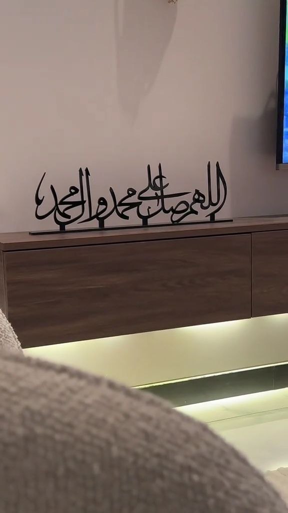 🤲🏻 ديكور فاخر اللهم صل