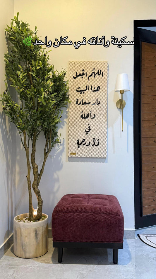 جدارية الحب و الرحمة