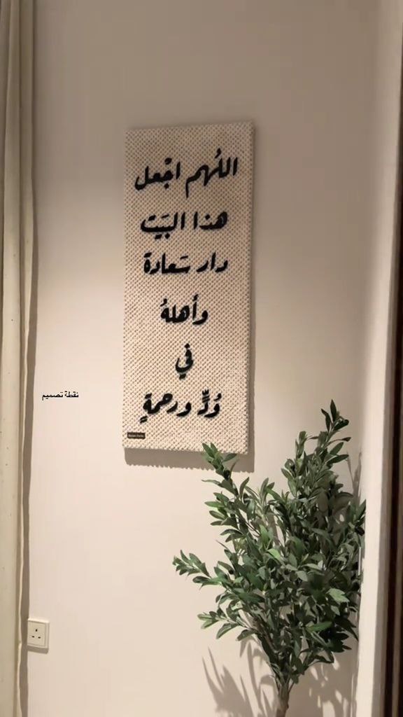جدارية الحب و الرحمة