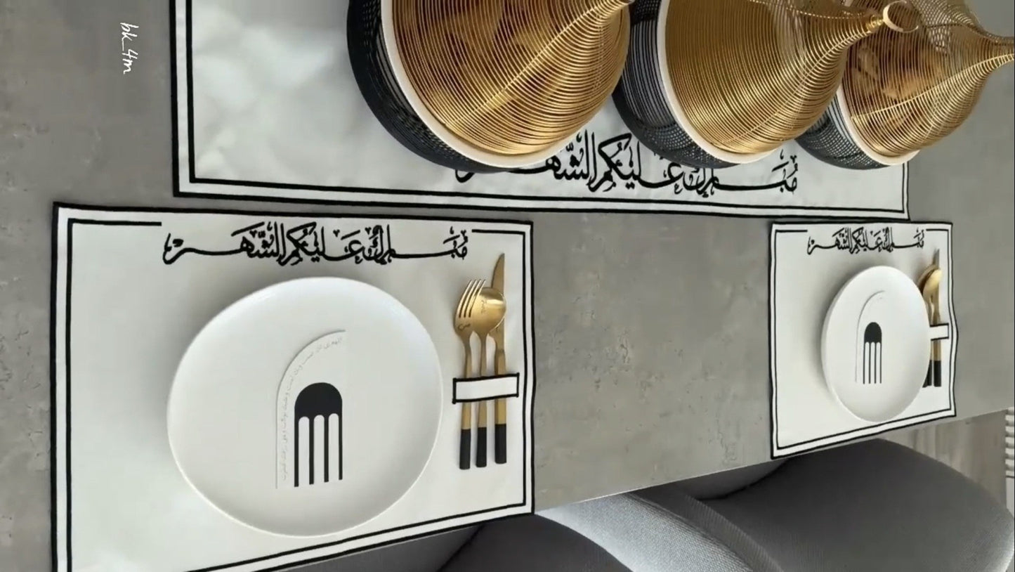 طقم طاولة مع مفرشة صحون الفاخر ✨